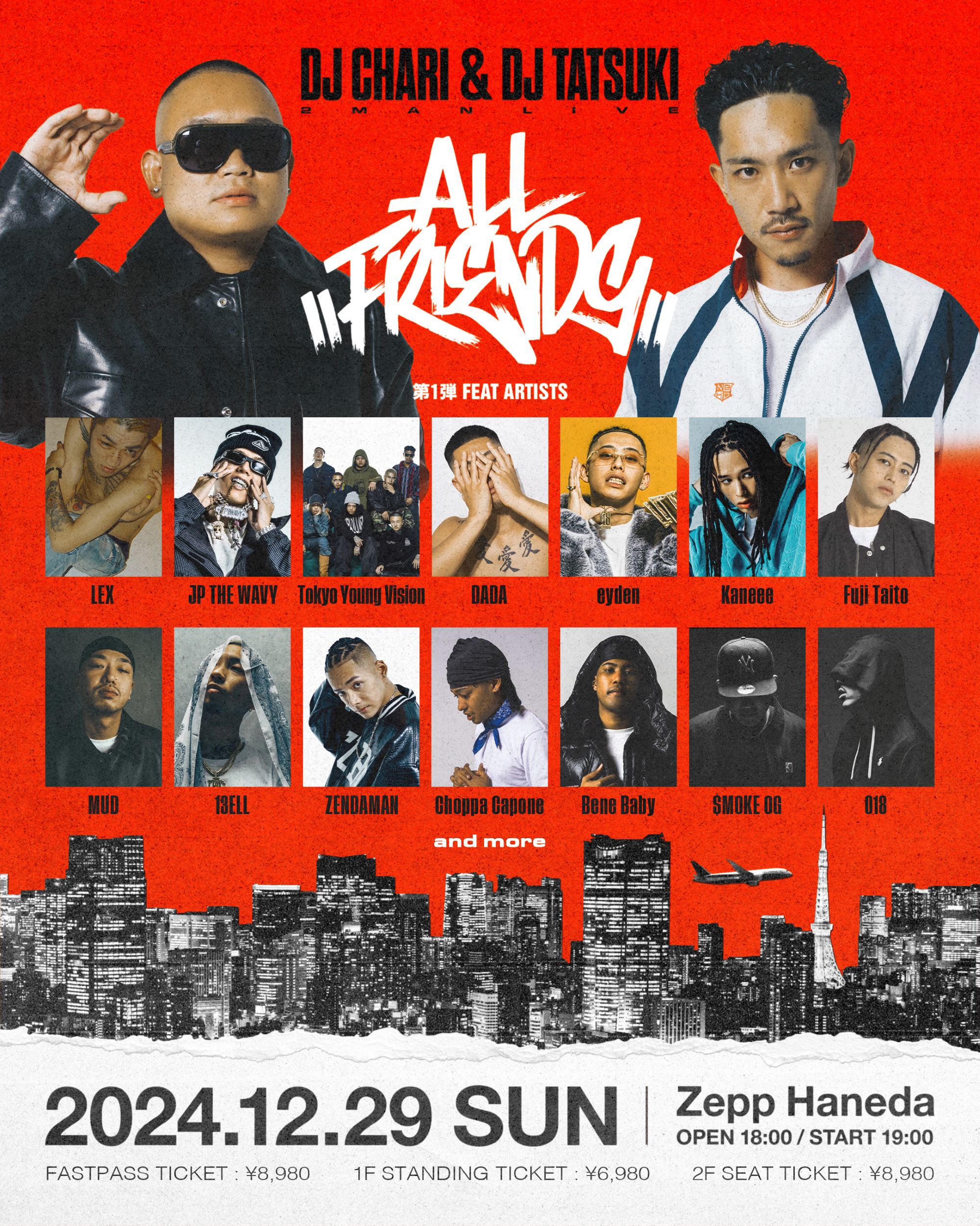 DJ CHARI & DJ TATSUKIが2マンLIVE『ALL FRIENDS』を年末にZepp