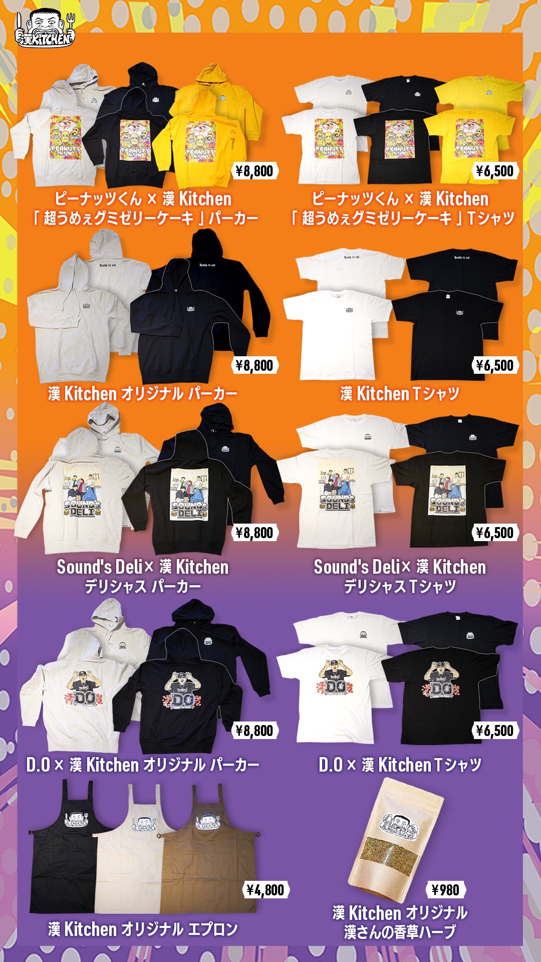ネット販促品 漢さん サイン入り 漢キッチン エプロン ブラック 【公式