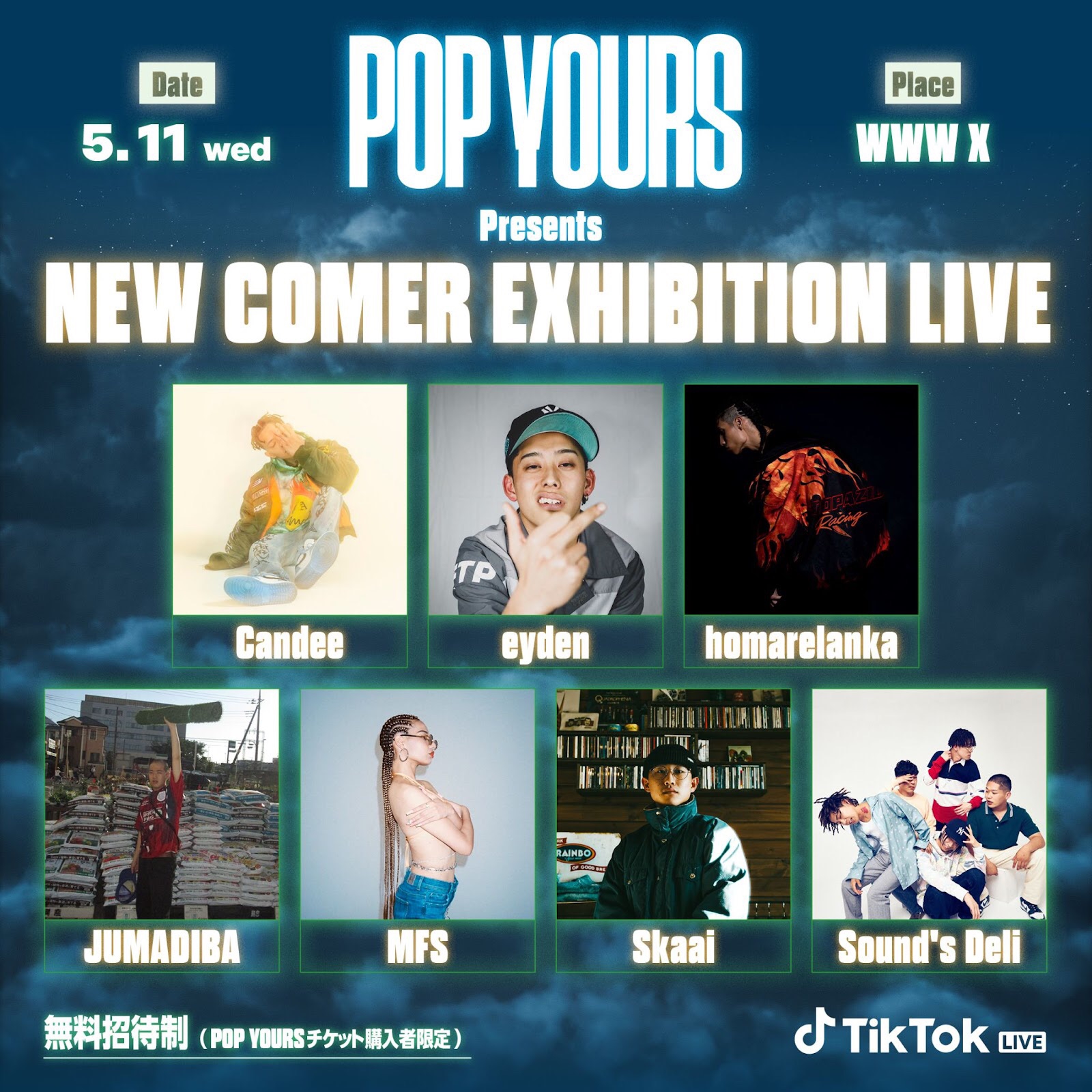 NEWS】ヒップホップフェスティバル『POP YOURS』のNEW COMER SHOT LIVE