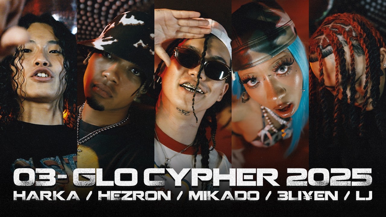 03- Performance・Cypherシリーズ『03- Glo Cypher 2025』公開 | 日本