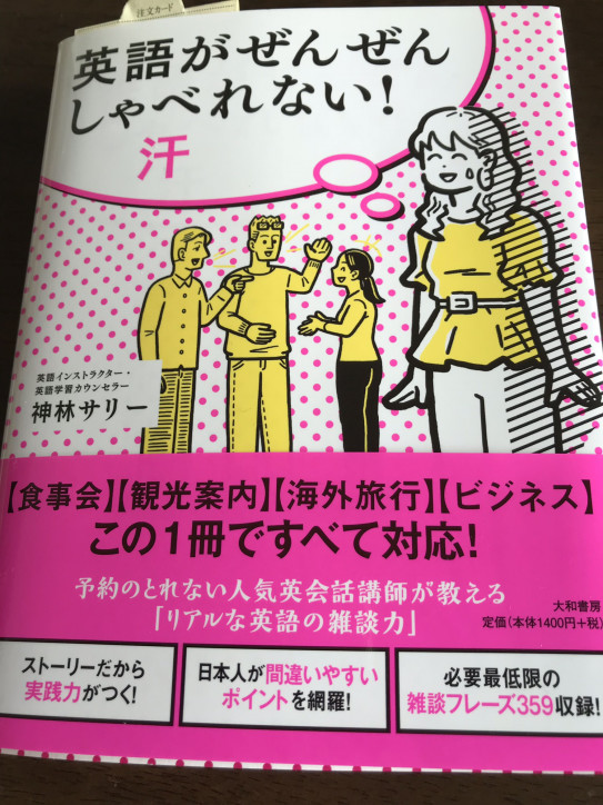 英語で外資企業の転職に成功しました のご報告英語日記 Sally S English Lesson 英語で外資企業の転職に成功しました のご報告英語日記 Sally S English Lesson