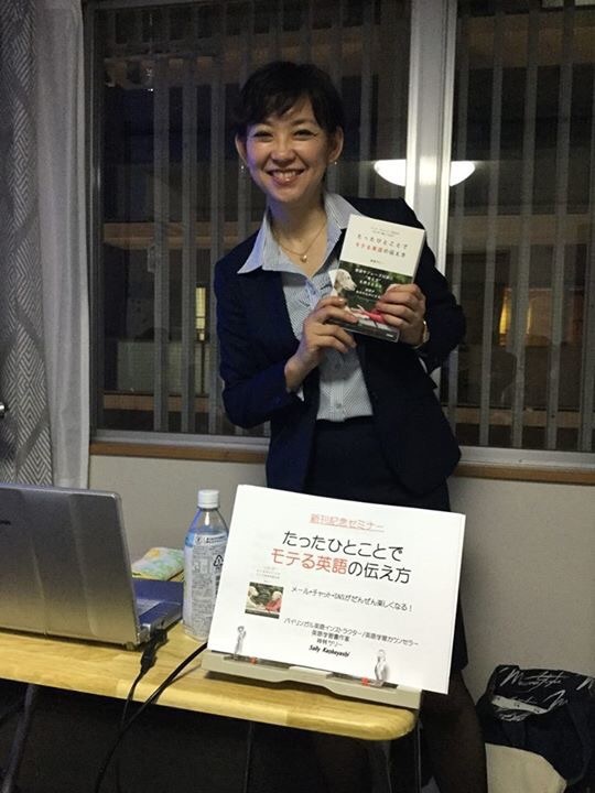 日曜の読売新聞での新刊広告 Sally S English Lesson 日曜の読売新聞での新刊広告 Sally S English Lesson