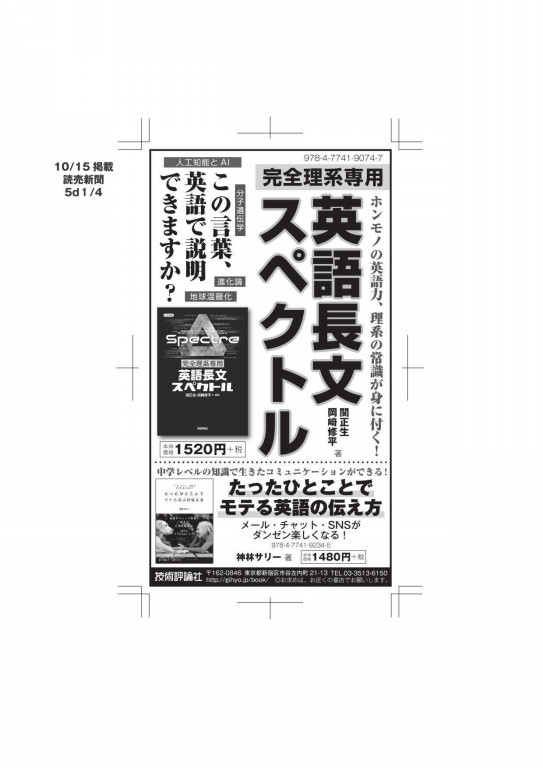 50 読売 新聞 英語 で ひとこと