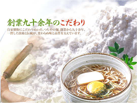 合資会社つちや製麺工場