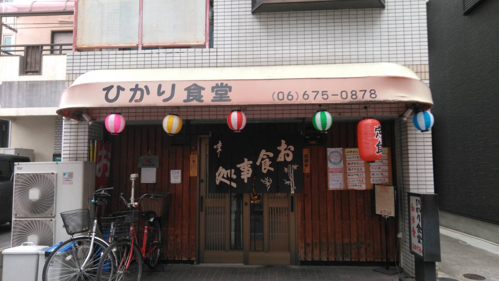 ひかり食堂