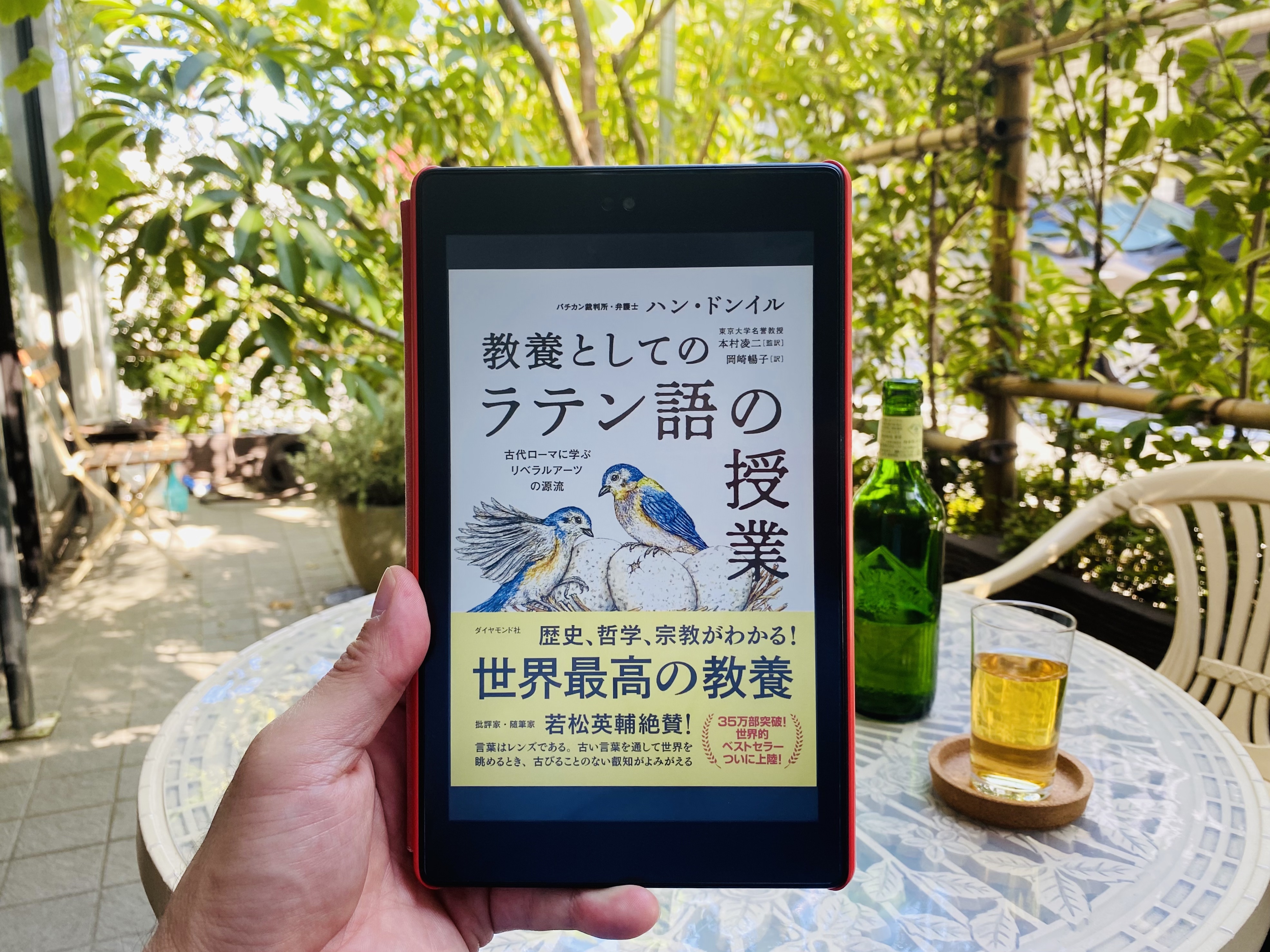 教養としての「ラテン語の授業」〜 古代ローマに学ぶリベラルアーツの源流』 | Keiichi Toyoda Official Website