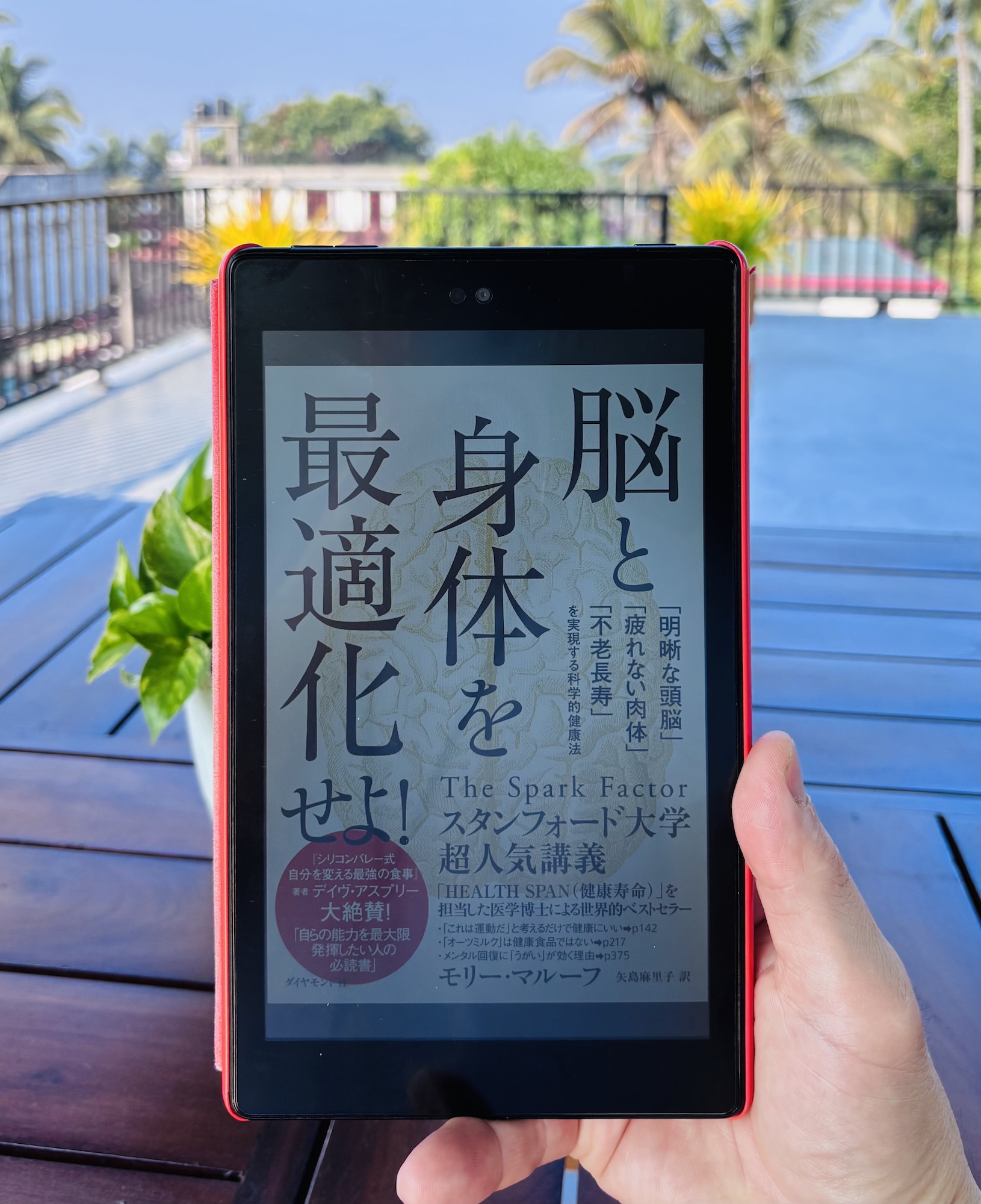 脳と身体を最適化せよ！ | Keiichi Toyoda Official Website