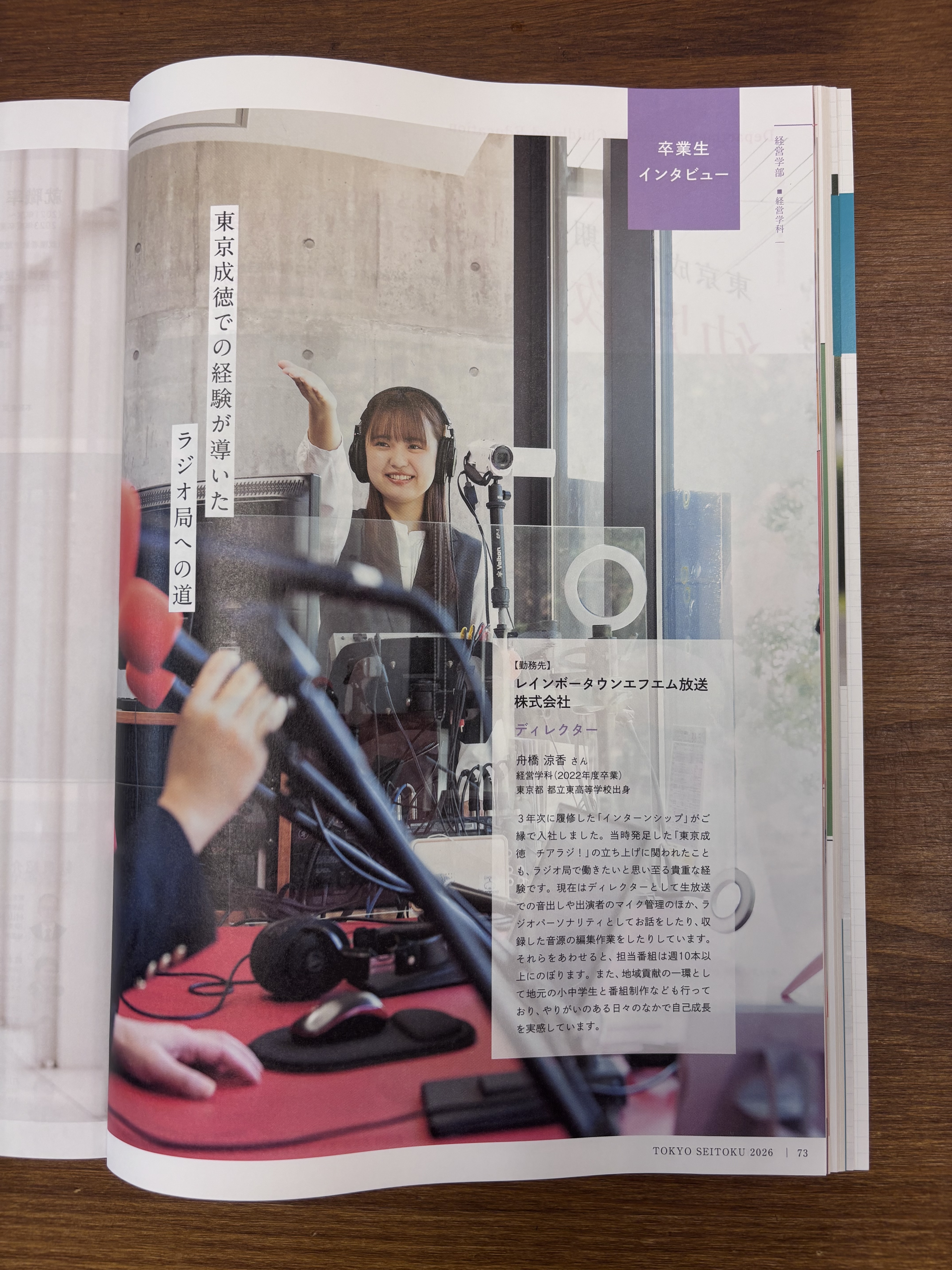 我らがディレクター、舟橋涼香ちゃん | Keiichi Toyoda Official Website