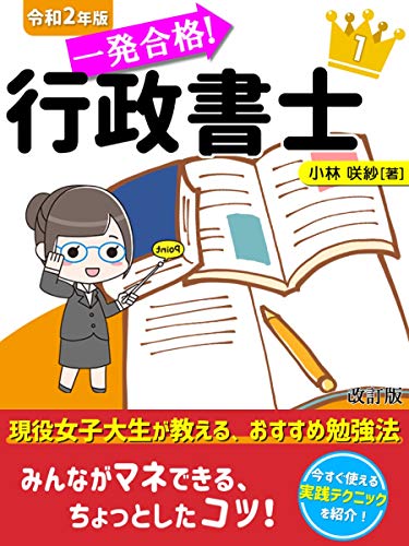 Goto Sugawara Online Free eBooks 2021の記事一覧 : ページ2