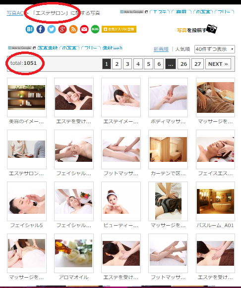 商用利用ok 無料でダウンロードできる画像素材サイト 起業女性に役立つwebスキル