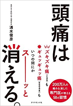 清水 俊彦 | Nakano Kudo Free Digital Books Catalog 2021