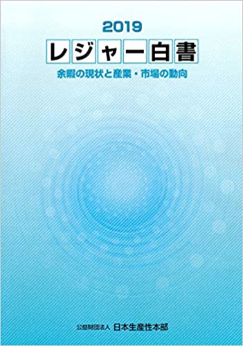 公益財団法人 日本生産性本部 | Nakano Kudo Free Digital Books