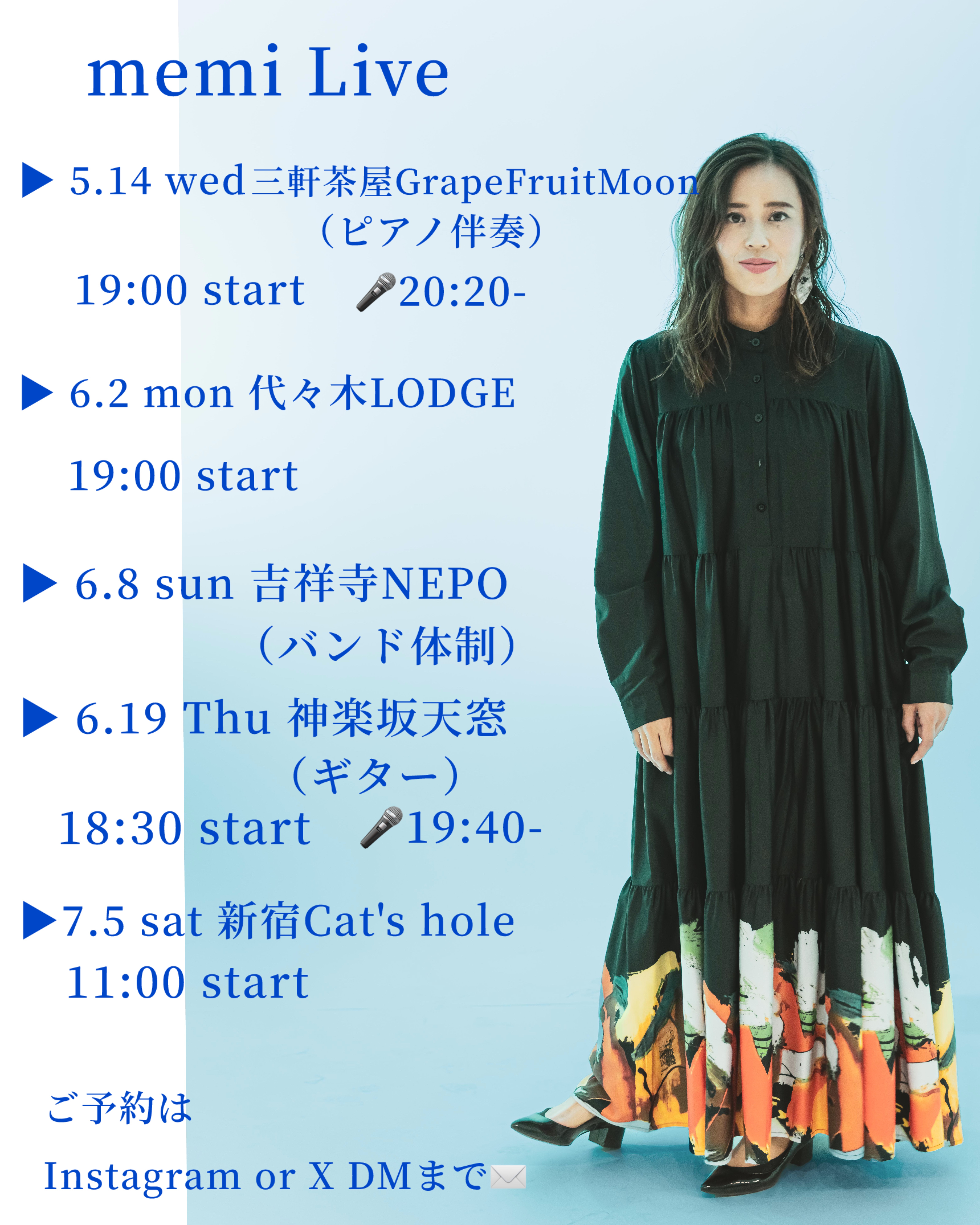 2025年05月の記事一覧 | memi