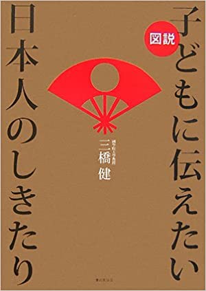 三橋 健 Fujii Sakai Free Online Reading Catalog 21