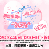 7/4・8/1・8/15 野上翔・渡辺紘・深町寿成のドコ行く？〜全旅再