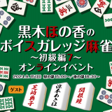 「野上翔・渡辺紘・深町寿成のドコ行く?」DVD全種セット 野上翔・渡辺紘・深町寿成のドコ行く?」DVD全種セット ドコ行く？ |