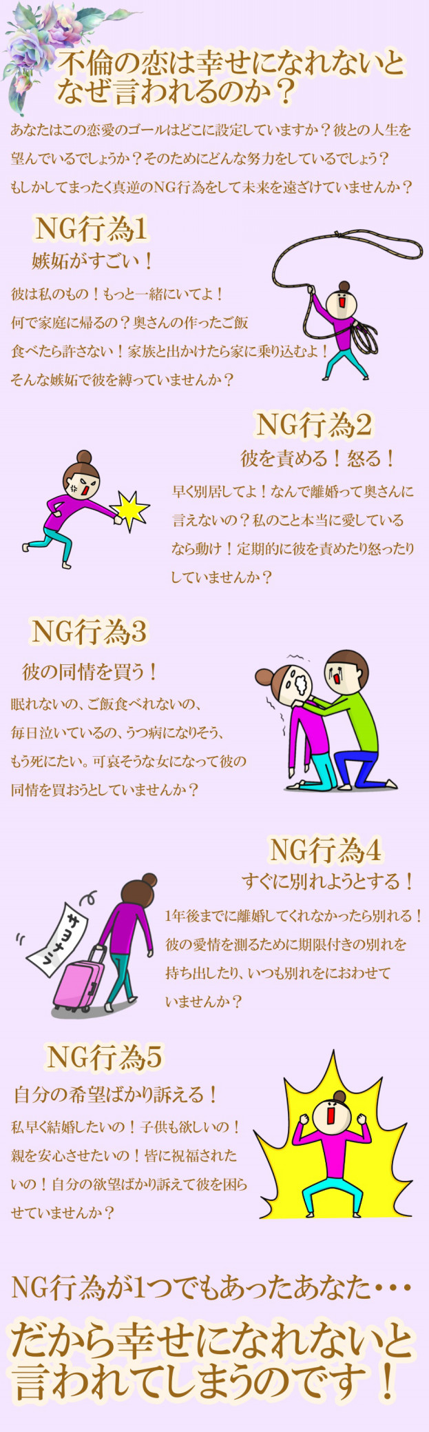 自己成長アカデミー 不倫の恋に苦しむ女性を救う駆け込み寺