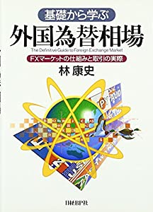 無料ダウンロード基礎から学ぶ外国為替相場 Pdf Daniel Online Books 21