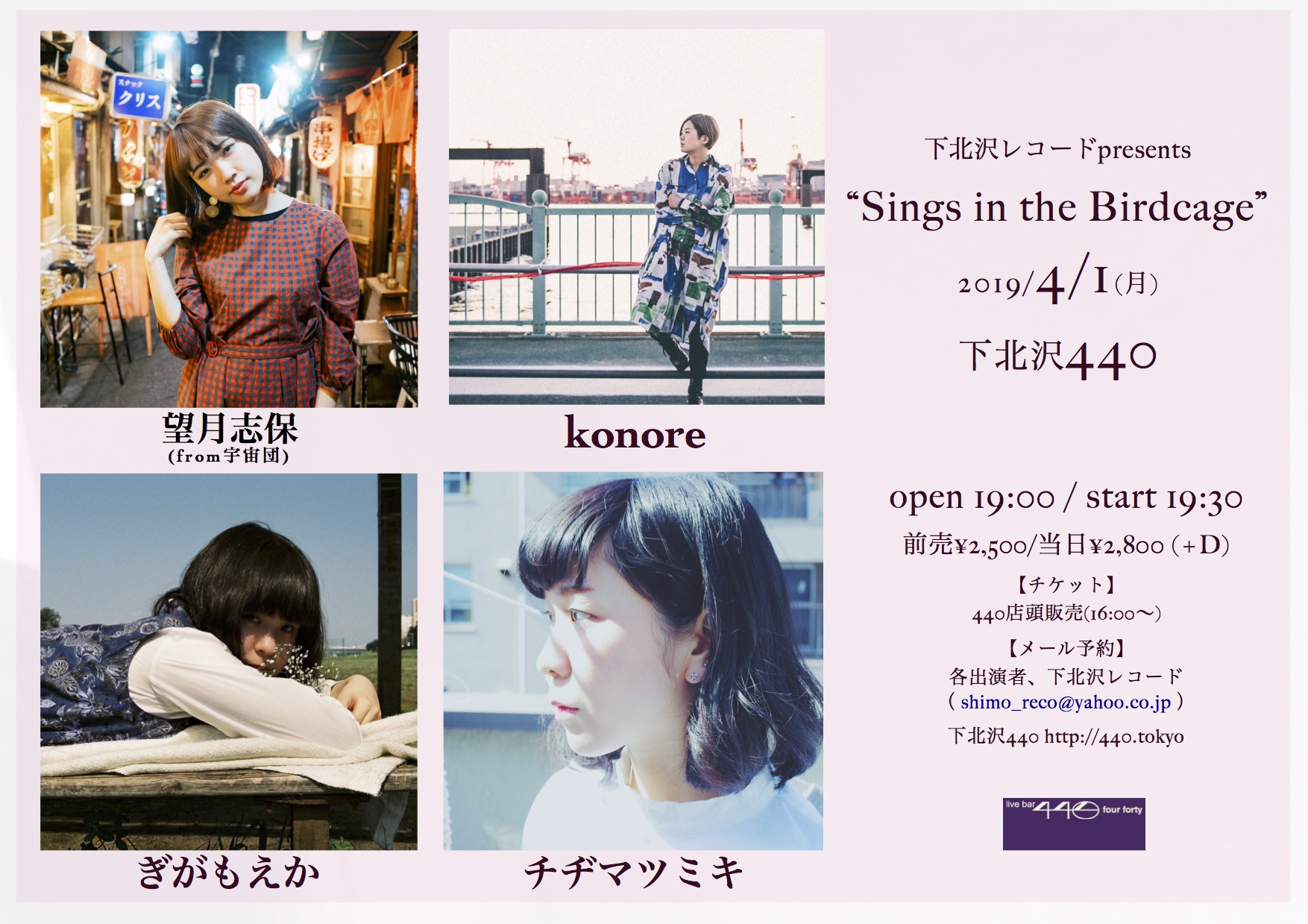 4 1 月 弾き語り出演 下北沢440 Konore Official Web
