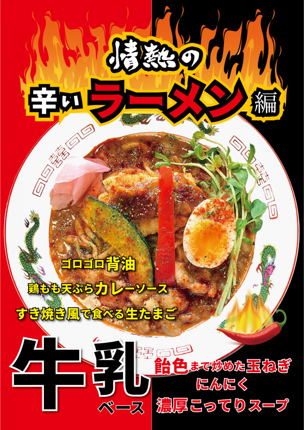 【麺】 濃厚まぜそば シュリケン164＠大阪・東大阪【濃厚まぜそば】混ぜたら