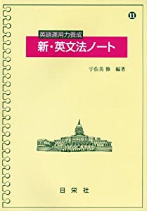 新 英文法ノート 英語運用力養成 Pdfダウンロード Lorena Evann Bonne Lecture En Ligne Pdf 21