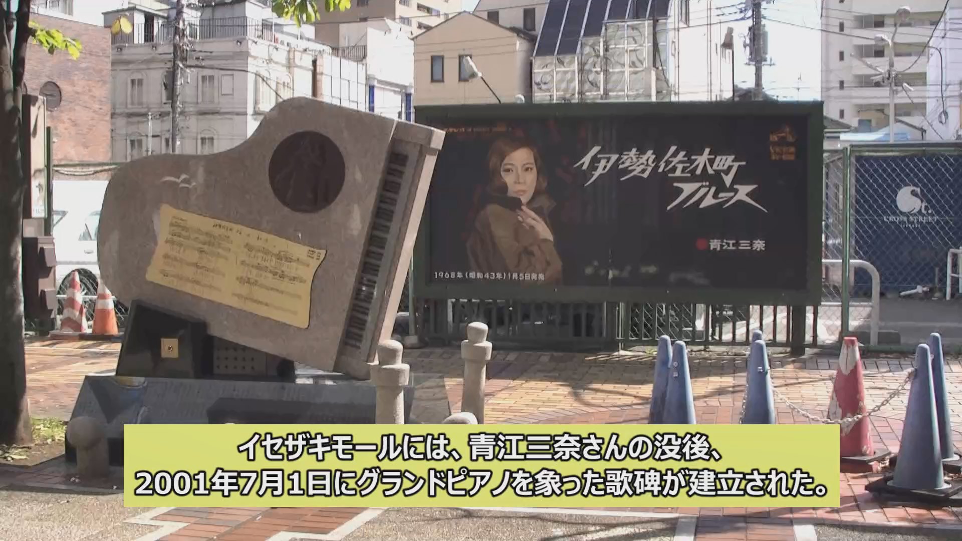 2019年11月～横浜・伊勢佐木町の旅 TV古今東西 Official Ownd