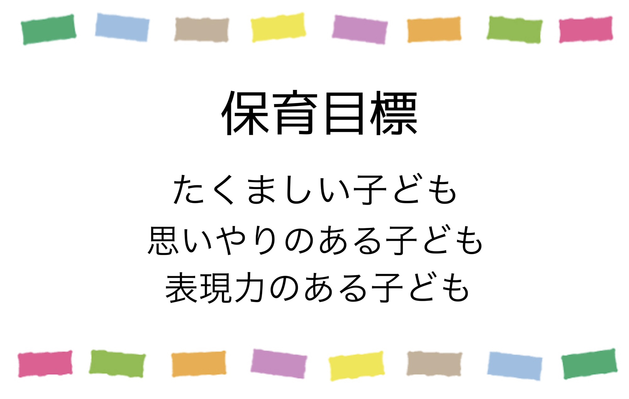 施設概要 ひより保育室 施設概要 ひより保育室