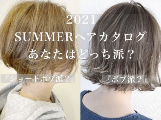 21年 この夏にオススメしたい ボブ ショートボブ 厳選ヘアカタログ Nyny三宮駅前店のブログ