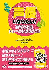 声優になりたい 夢を叶えるトレーニングbook ダウンロード Katherine Yadiel Download Pdf Books 21