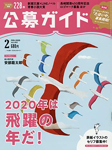 公募ガイド 年 02 月号 雑誌 本ダウンロード Brody Taylor Free Ebooks Directory 21