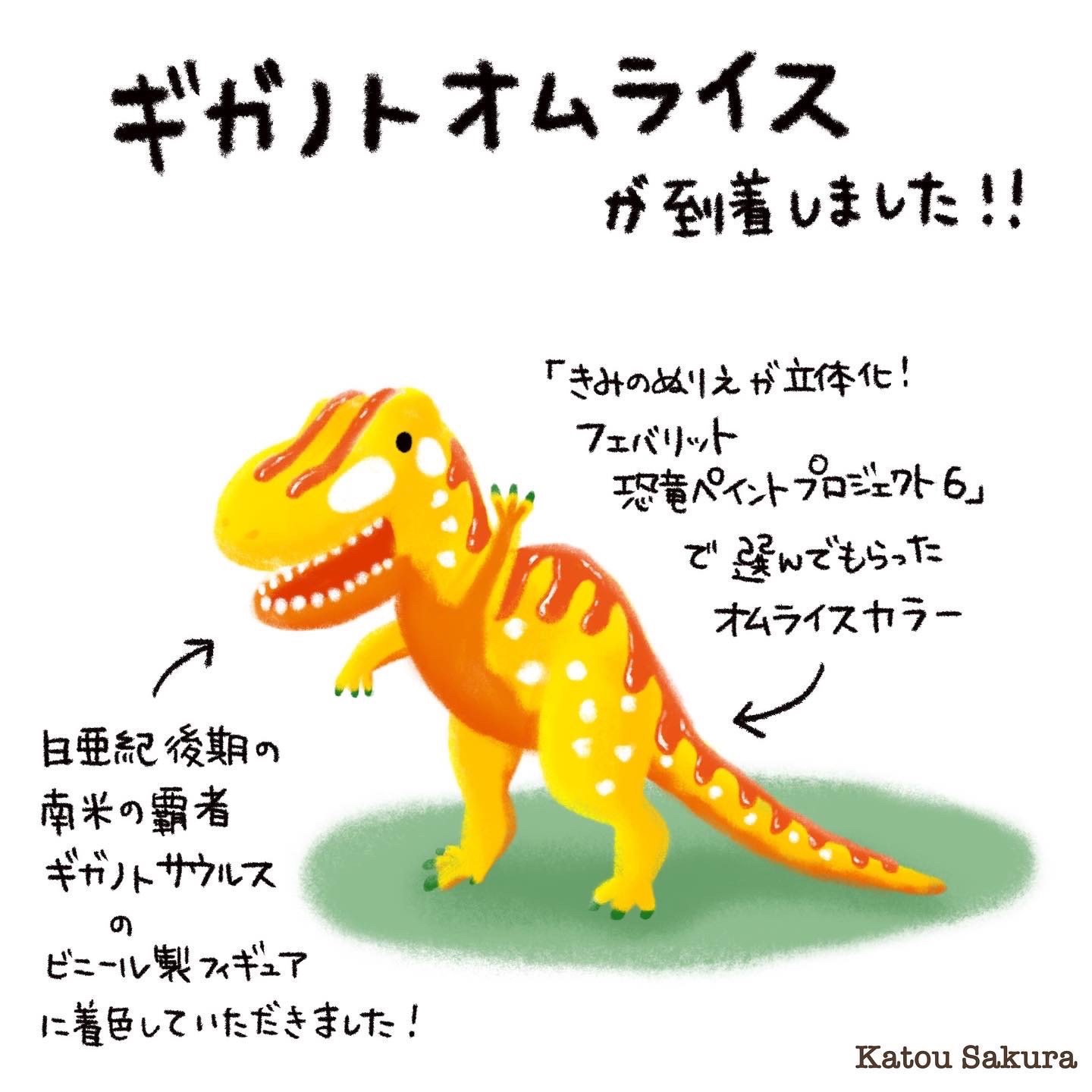 お知らせ】ぬり絵が立体化！ | The Rabbit and a Cracker (Katou Sakura's website), image size:1440x1440