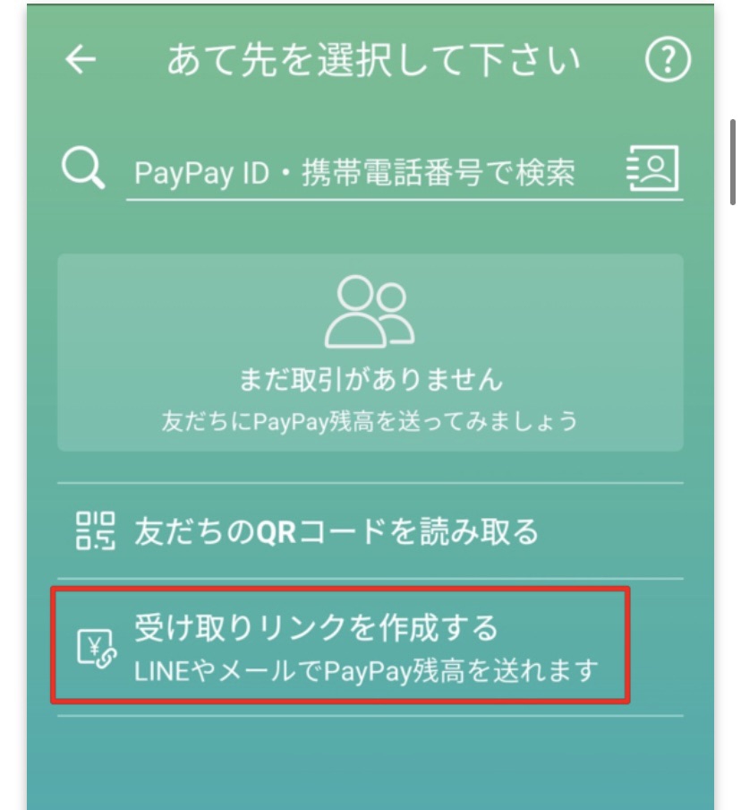 PayPayお支払い方法追加について】 | 🍒宿題代行サイト低価格＋