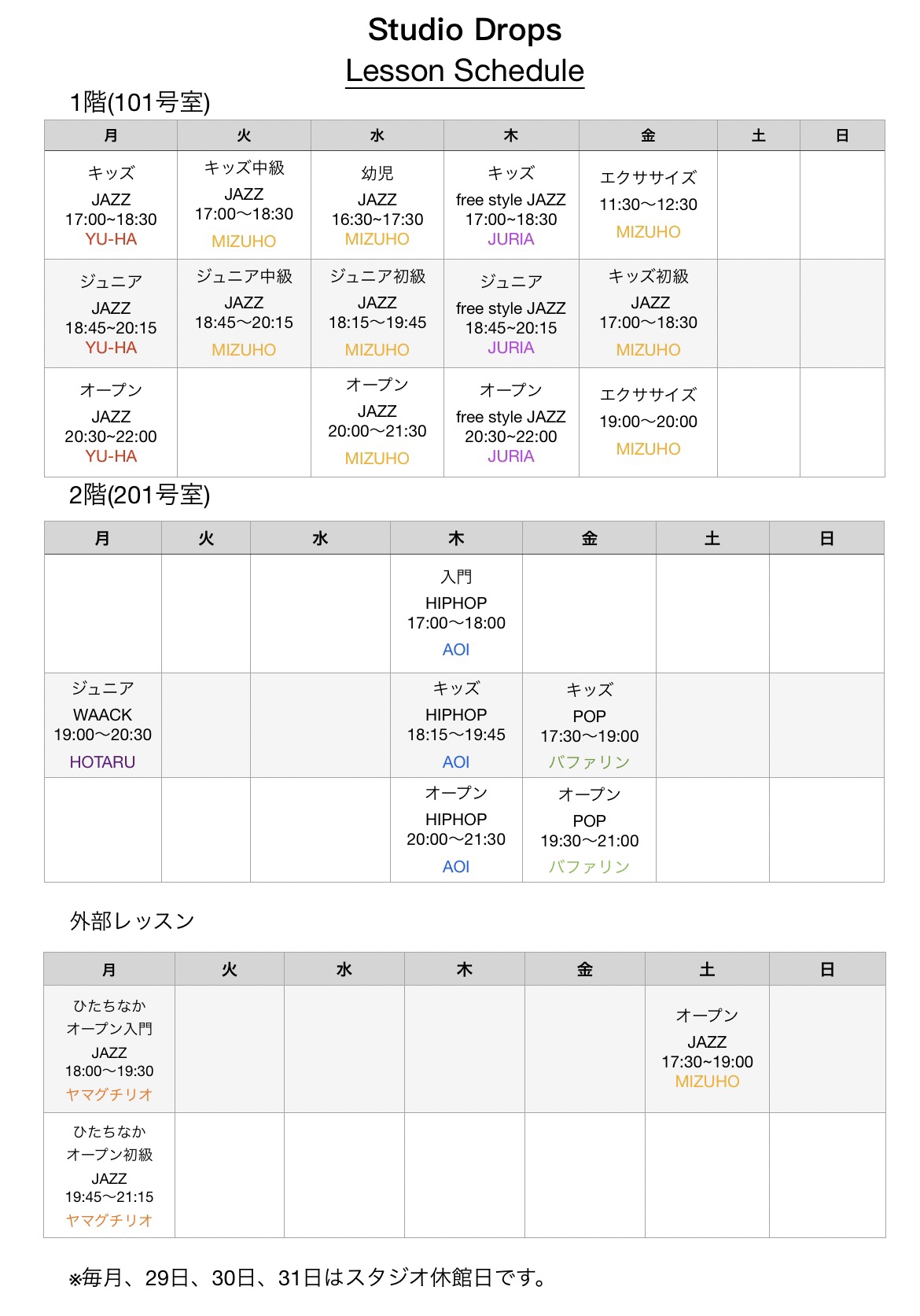 SCHEDULE | Studio Drops