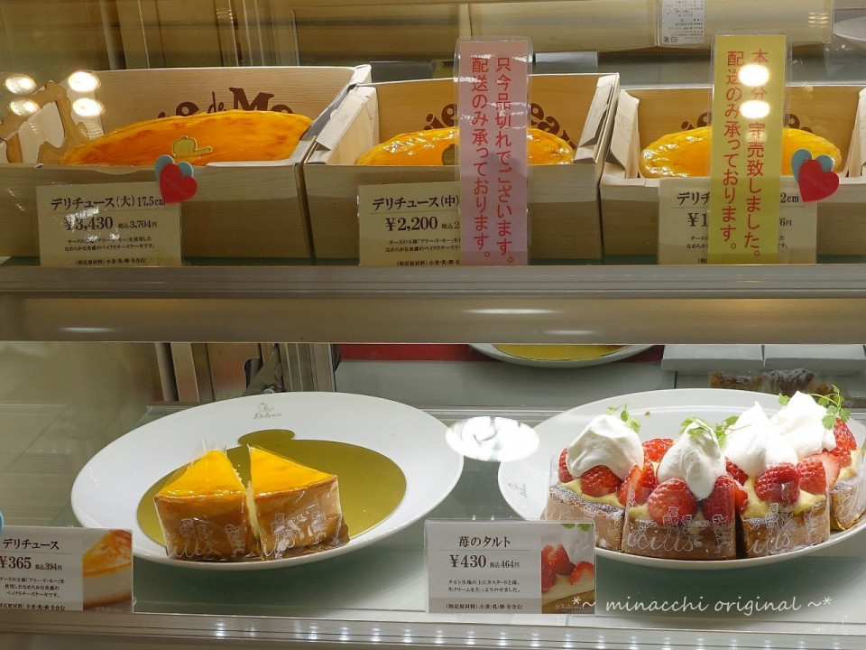 デリチュースのチーズケーキ みなっち S グルメ