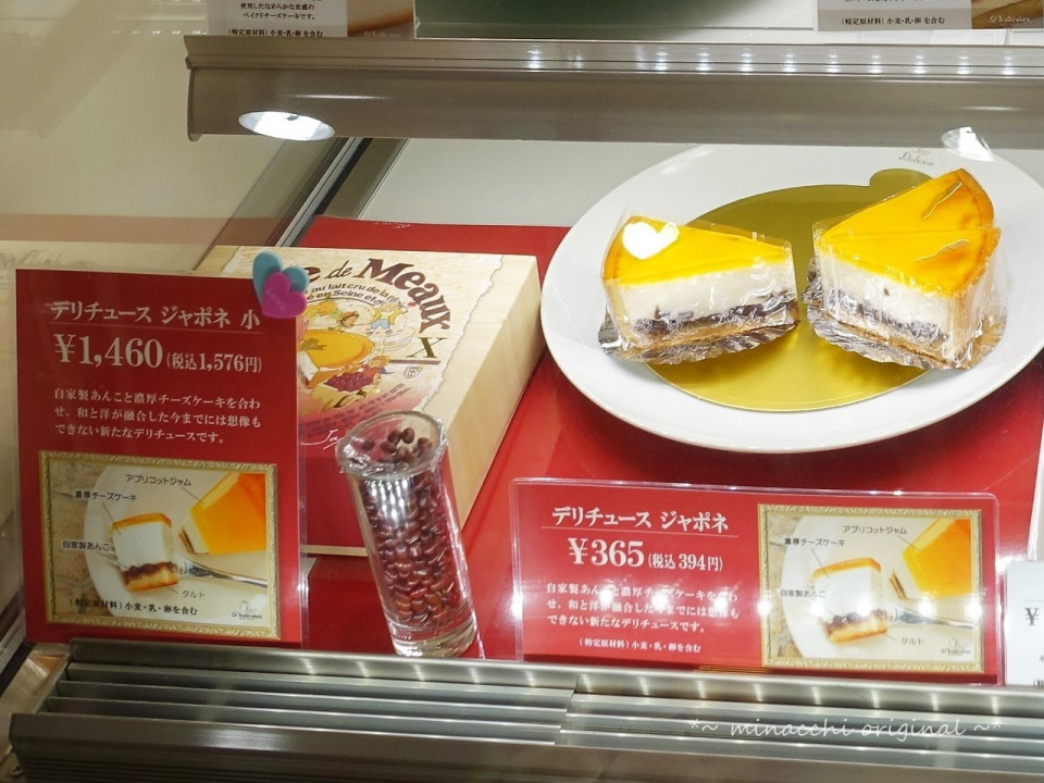 デリチュースのチーズケーキ みなっち S グルメ デリチュースのチーズケーキ みなっち S グルメ
