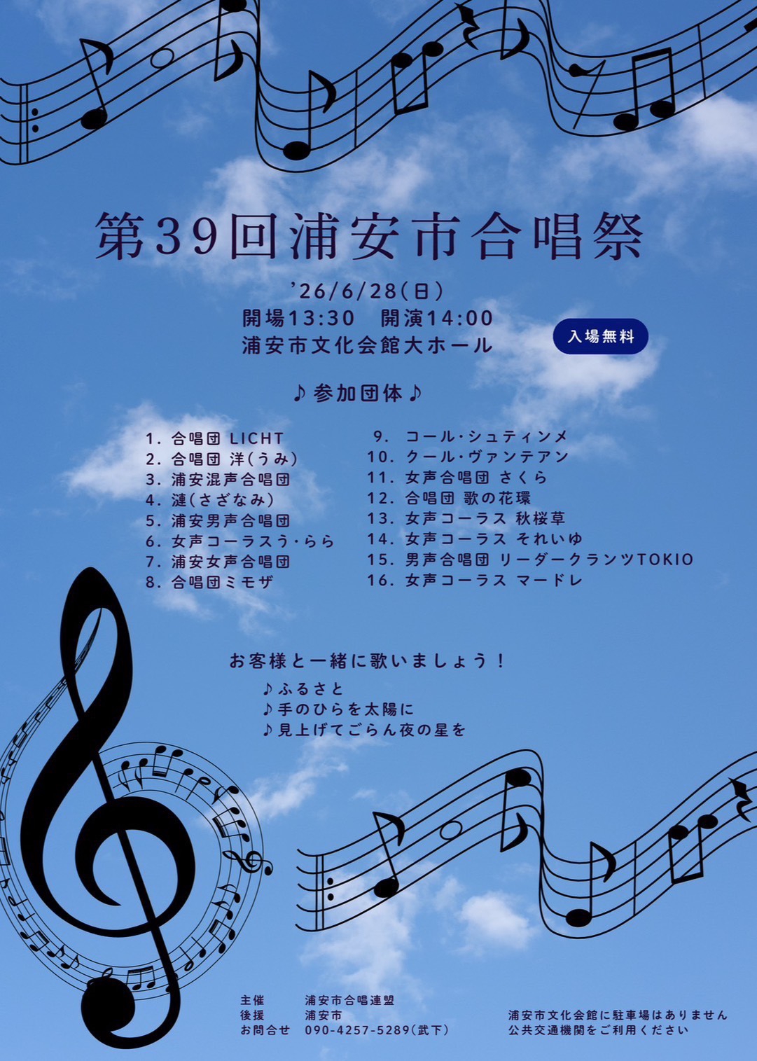 出演情報 | 関口直仁 Official Website