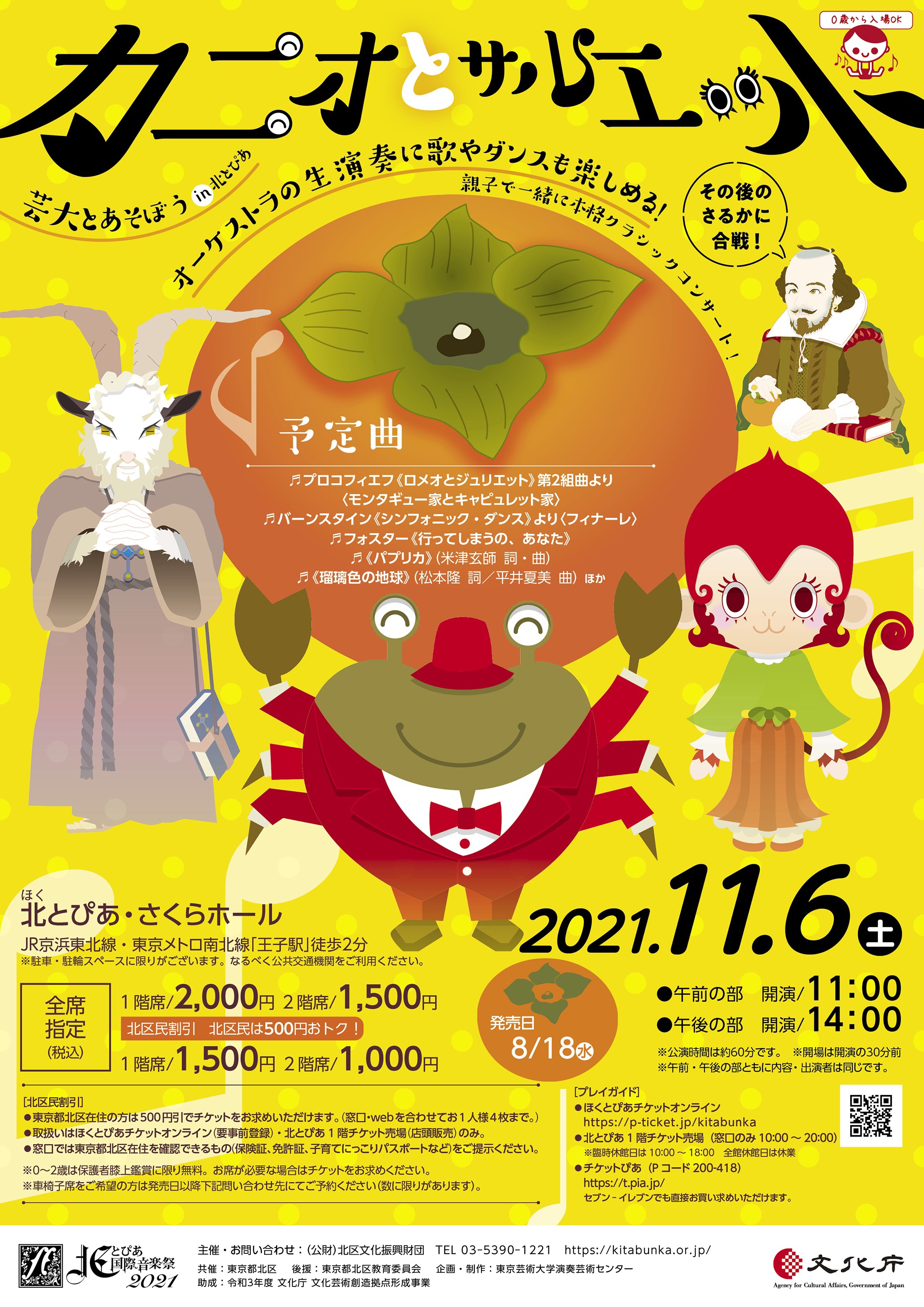 出演情報 関口直仁 Official Website