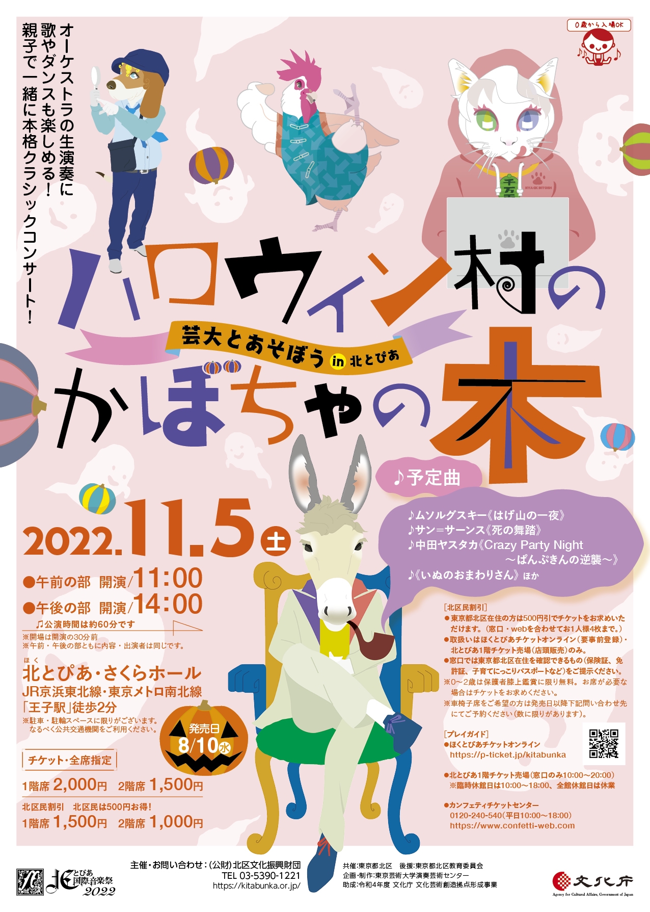 出演情報 関口直仁 Official Website