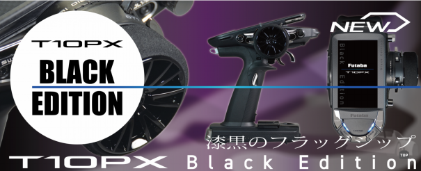 FUTABA T10PX Black Edition | RC・パーク Beetops
