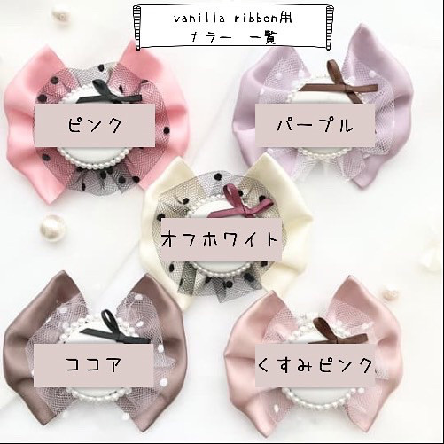 ?option-vanilla ribbon? | ℝé???????? ????????