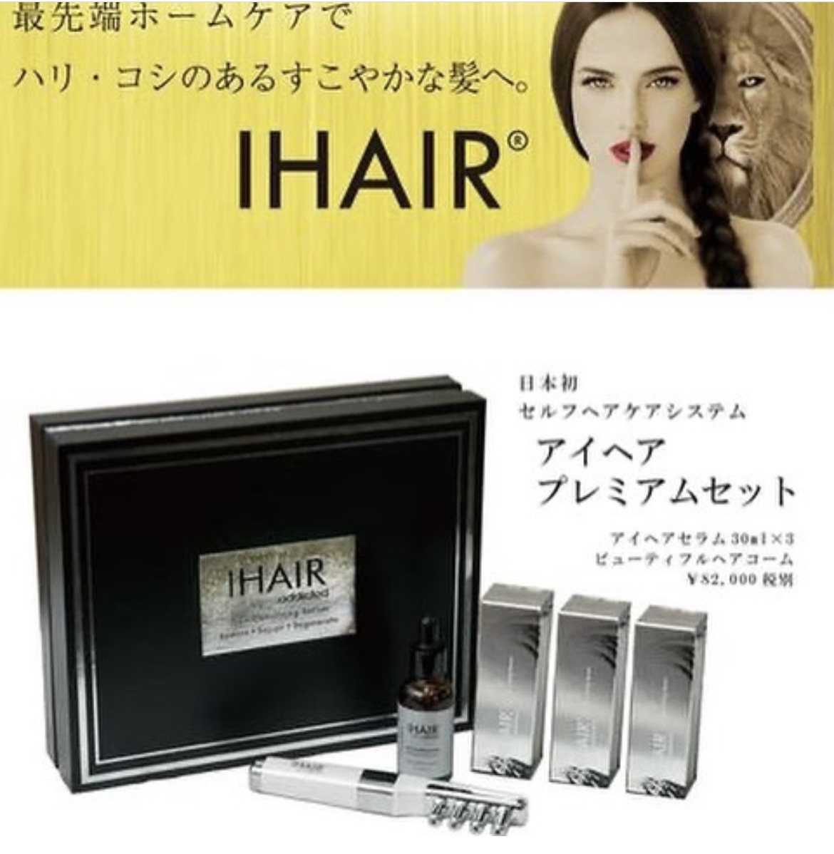 ヘアアディクト | SPICARE® 化粧品／販売