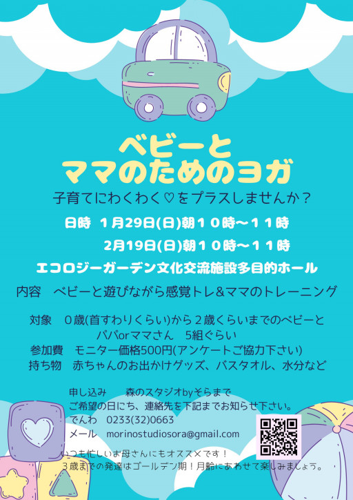 森の スタジオ byそらの記事一覧 : ページ1