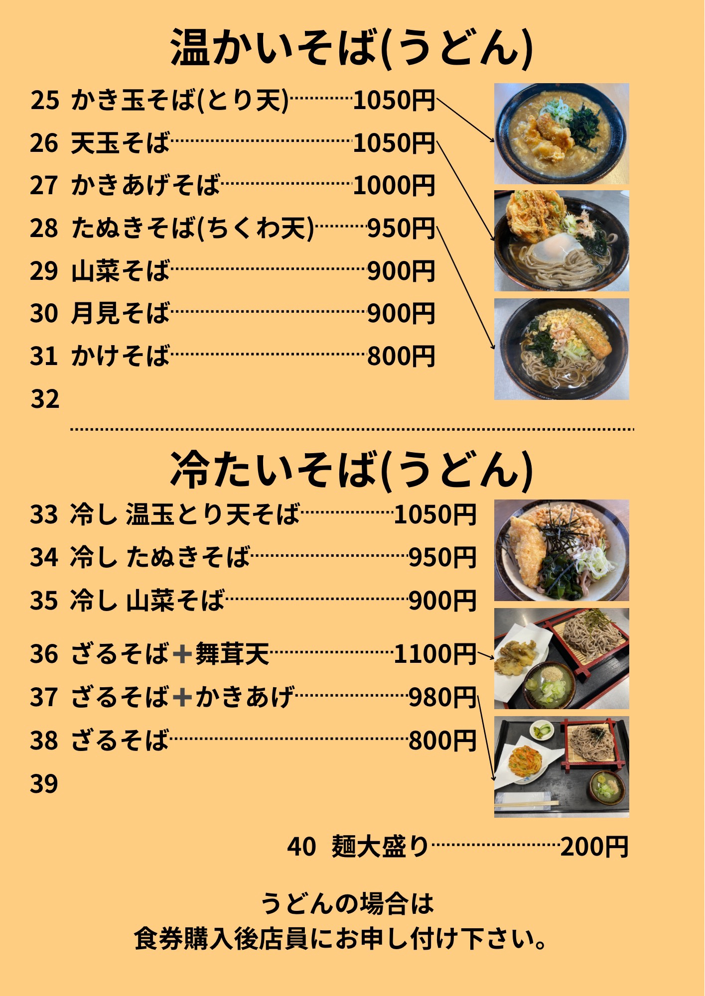 メニュー | お食事処 水車