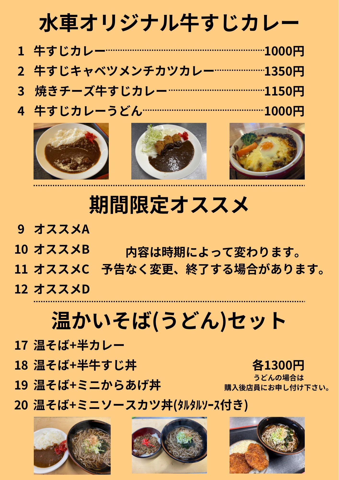 メニュー | お食事処 水車