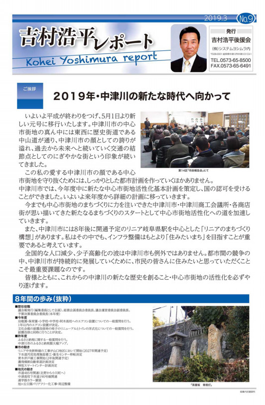 吉村結 