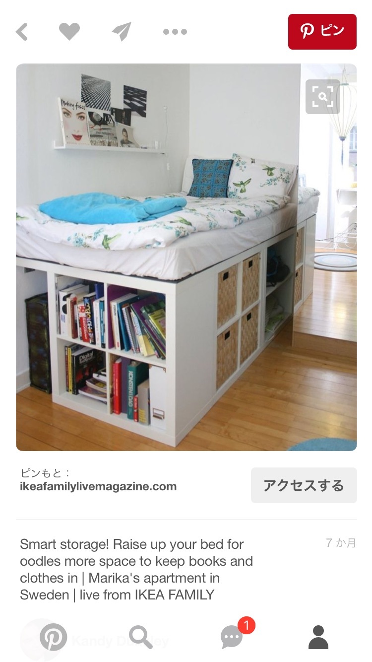 マスターベッドをDIY! | SugarBaby Ownd Media