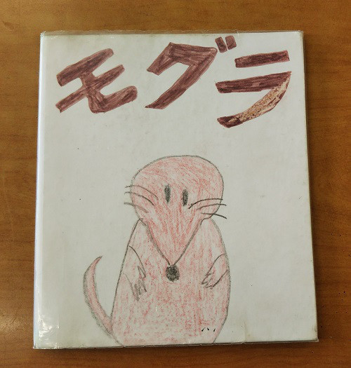 絵本作り講座 教育相談ラボ あとりえ10moe 絵本作り講座 教育相談ラボ あとりえ10moe