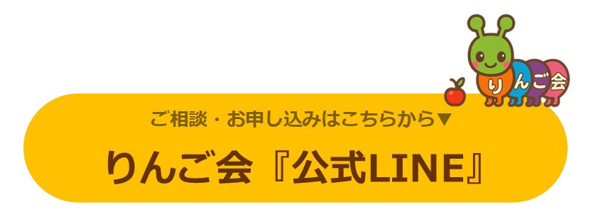 学芸大附属大泉小学校・受験合格セット ＋ 4倍速トレーニング りんご会』の【東京学芸大学附属大泉小学校受験準備5ヶ月コース】