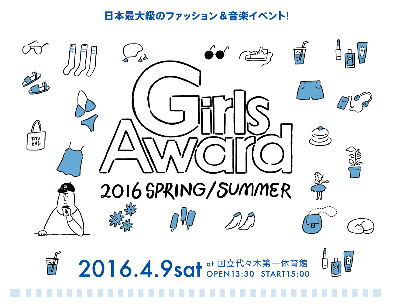 GirlsAward