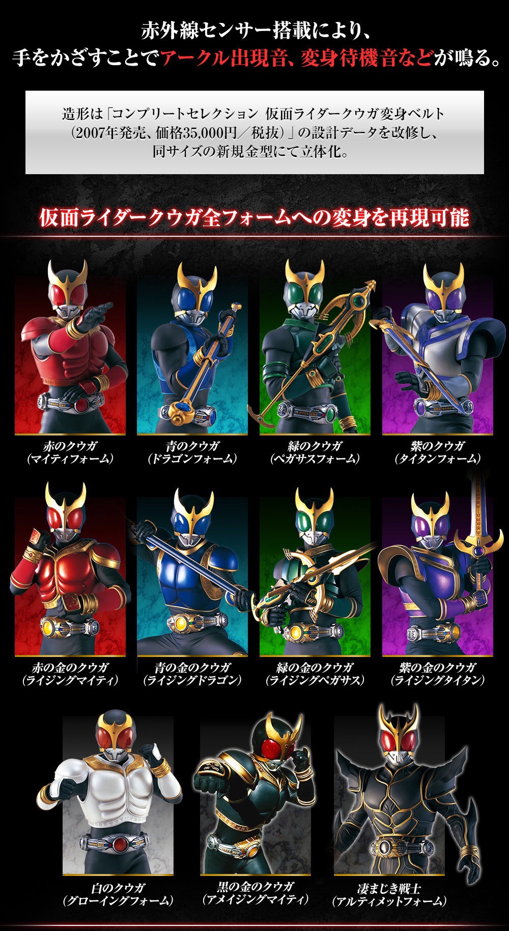 CSM アークル 仮面ライダー クウガ ワケアリ - 特撮